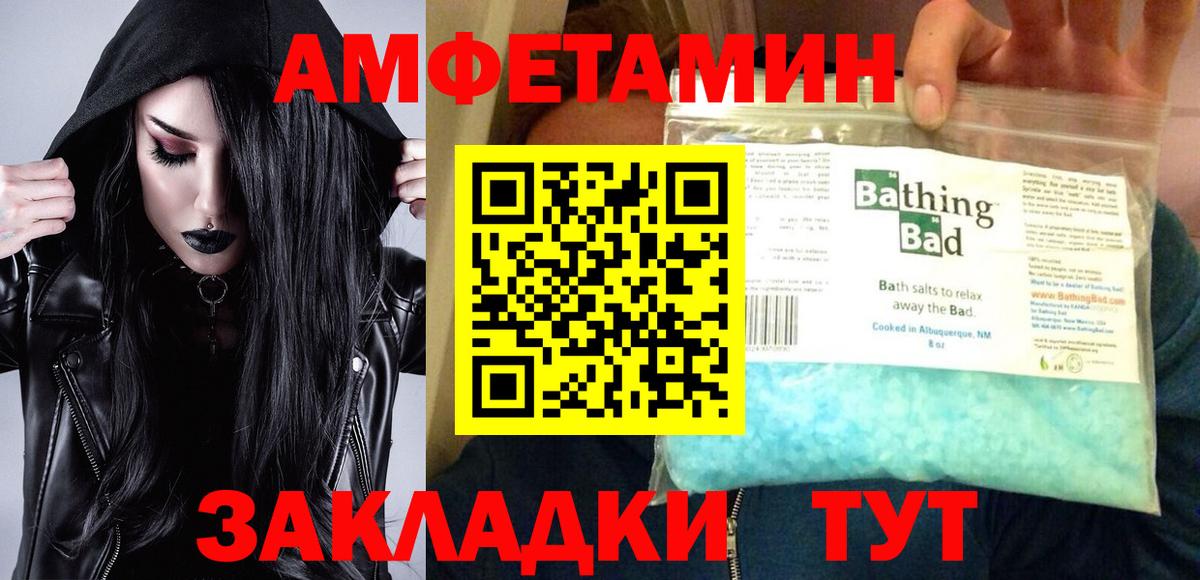АМФЕТАМИН Premium Тольятти