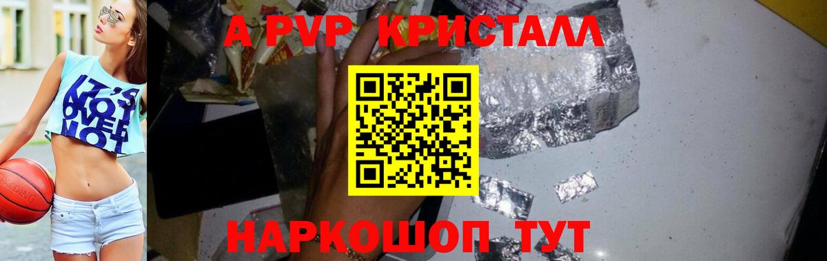 А ПВП СК КРИС Тольятти