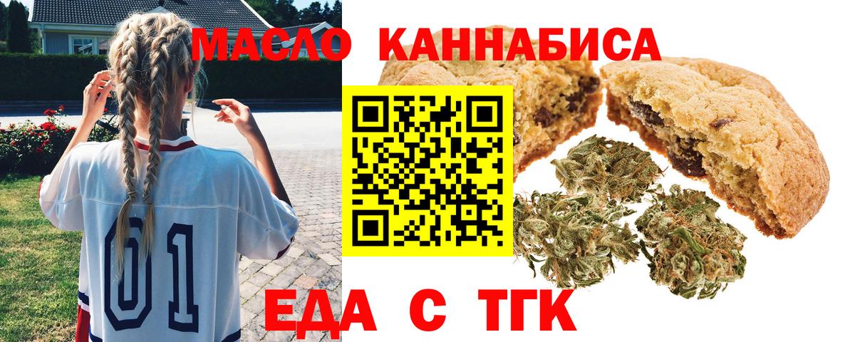 Печенье с ТГК марихуана Тольятти