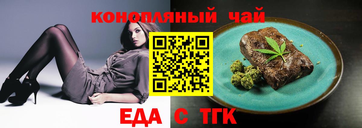 Печенье с ТГК конопля  Вход с VPN  Тольятти 
