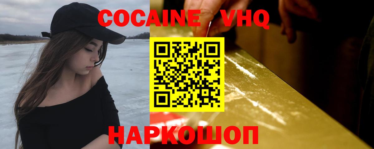 Кокаин Боливия  Кокаин 99%  Тольятти  Вход с VPN 