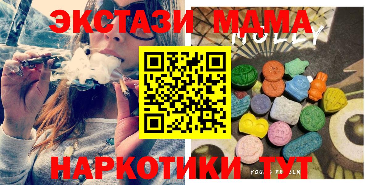 Тольятти  ЭКСТАЗИ XTC  Вход с VPN  Экстази 280 MDMA 