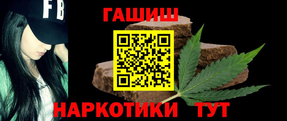 ГАШИШ 40% ТГК Тольятти