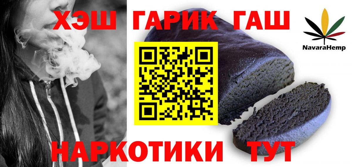 ГАШИШ 40% ТГК  Вход с VPN  Гашиш  ГАШИШ гашик  Тольятти 