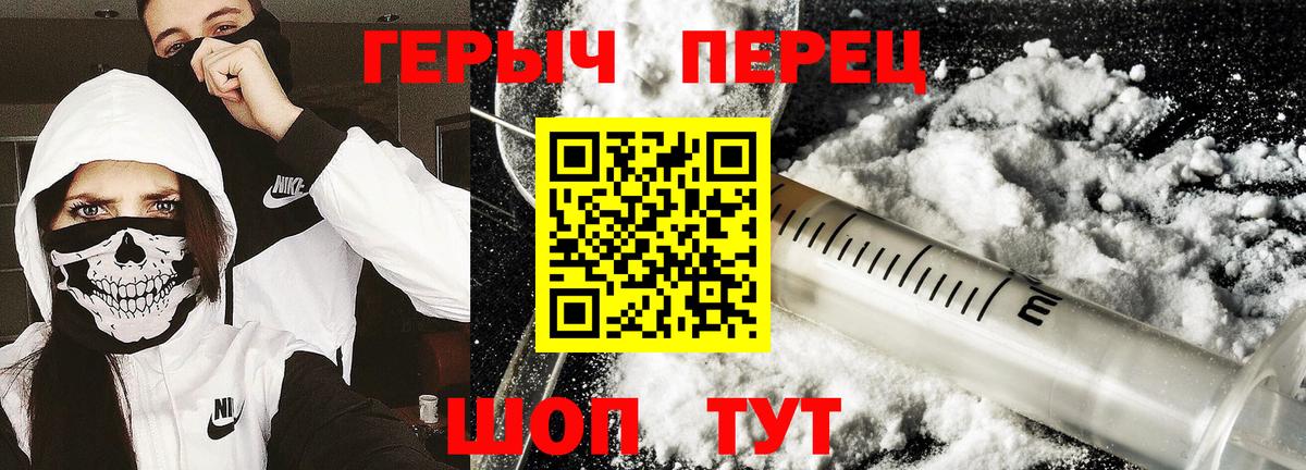 ГЕРОИН афганец Тольятти