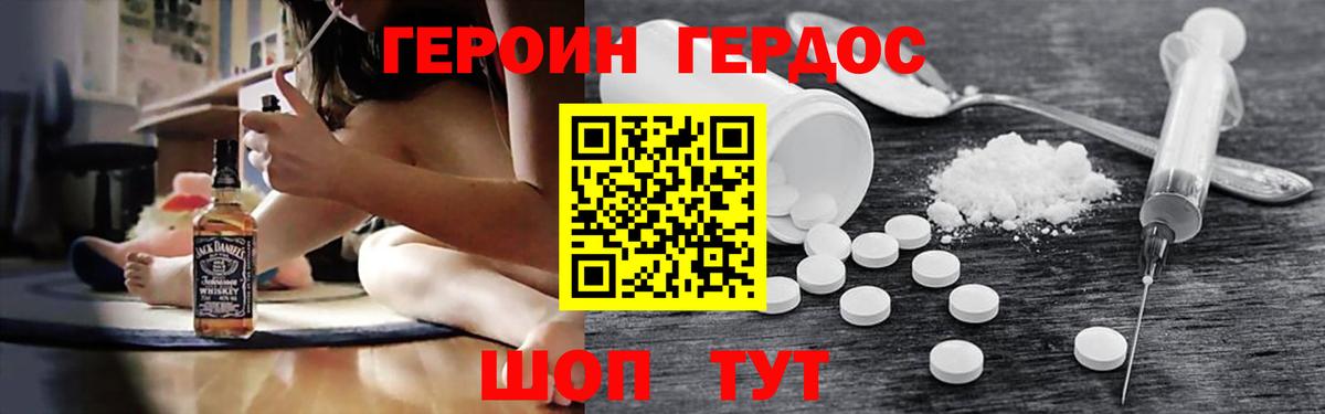 Тольятти  Героин герыч  Вход с VPN 