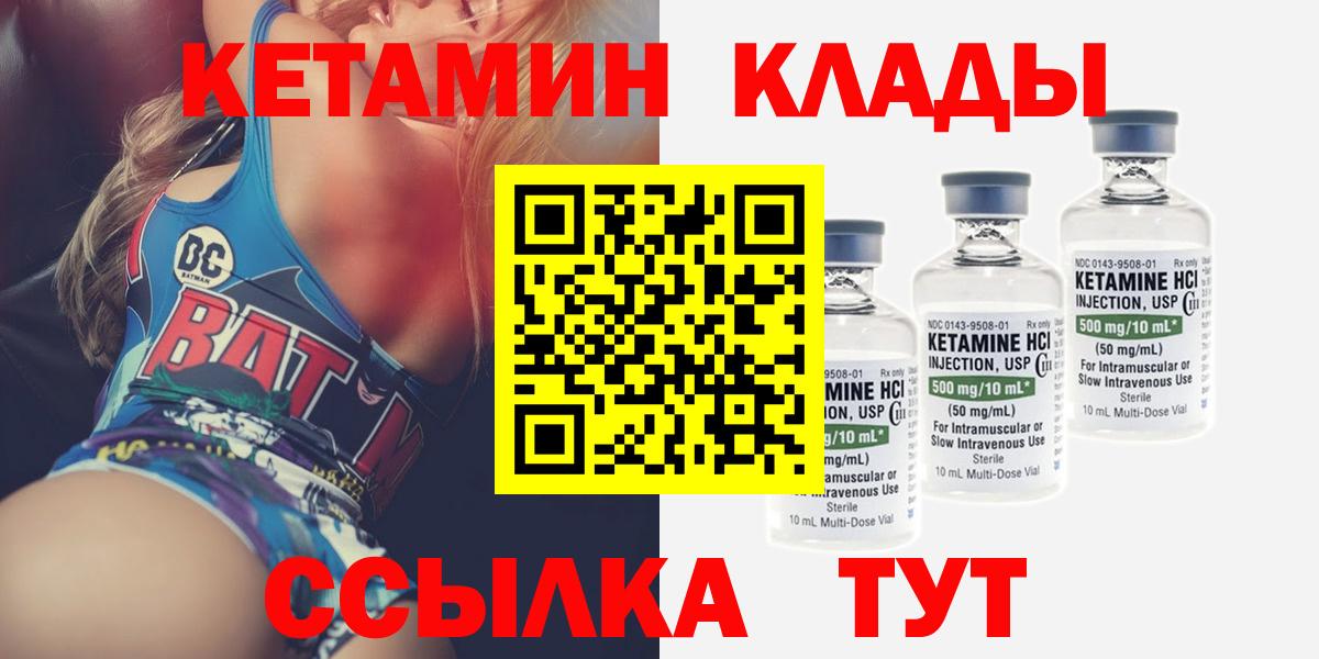 Тольятти  Кетамин VHQ  Вход с VPN 