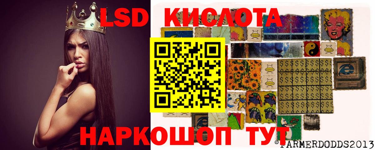 ЛСД экстази кислота  ЛСД экстази кислота  Тольятти  Вход с VPN 