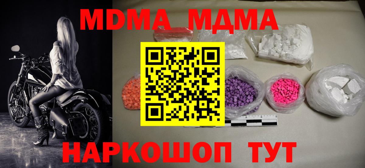 МДМА молли  МДМА молли  МДМА  Вход с VPN  Тольятти 