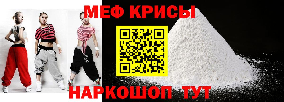Меф мяу мяу Тольятти
