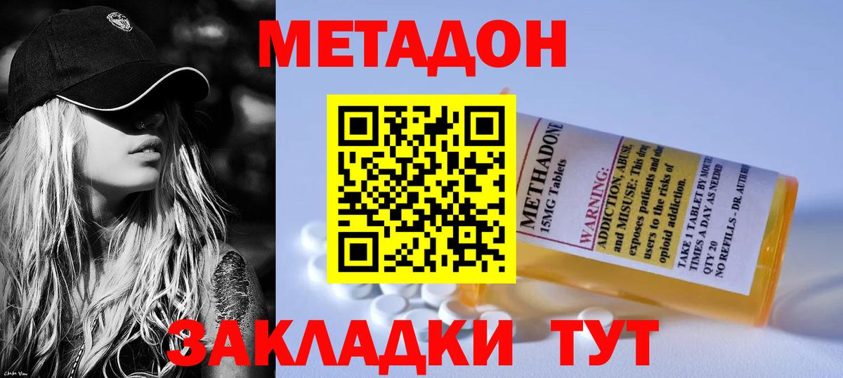 Тольятти  Метадон VHQ  Метадон methadone  сайты даркнета какой сайт  Вход с VPN 