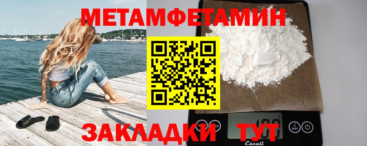МЕТАМФЕТАМИН витя Тольятти