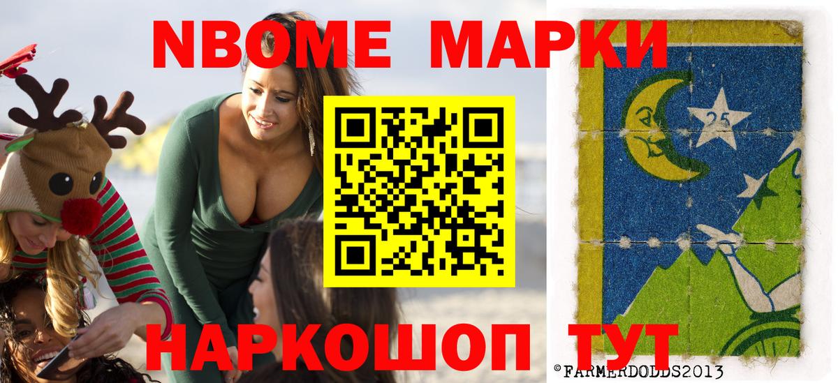 Наркотические марки 1500мкг  Вход с VPN  Тольятти  Наркотические марки 1500мкг 