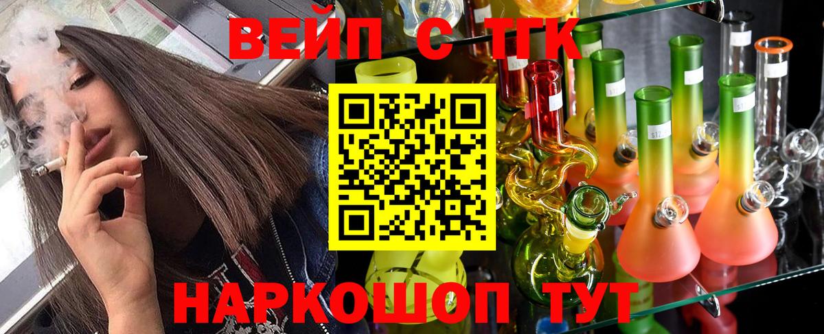 Тольятти  Дистиллят ТГК жижа  Вход с VPN 