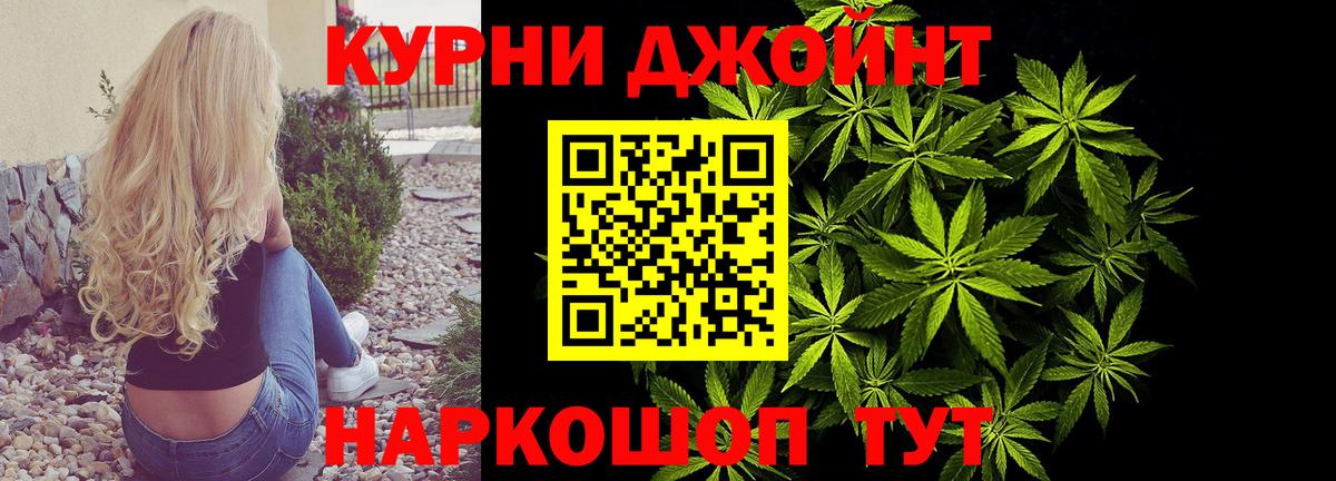 Каннабис Ganja Тольятти